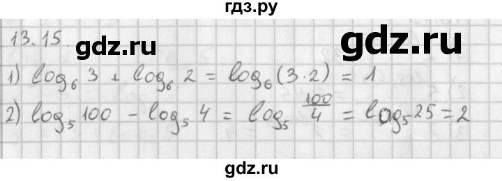 ГДЗ по алгебре 11 класс Мерзляк  Базовый уровень § 13 - 13.15, Решебник к учебнику 2014