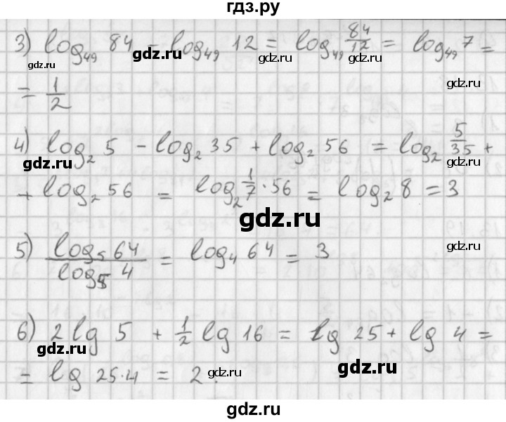 ГДЗ по алгебре 11 класс Мерзляк  Базовый уровень § 13 - 13.15, Решебник к учебнику 2014