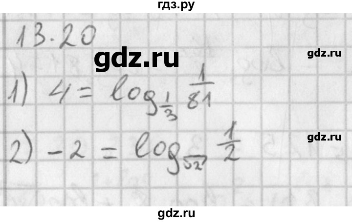 ГДЗ по алгебре 11 класс Мерзляк  Базовый уровень § 13 - 13.20, Решебник к учебнику 2014