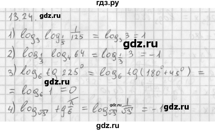 ГДЗ по алгебре 11 класс Мерзляк  Базовый уровень § 13 - 13.24, Решебник к учебнику 2014