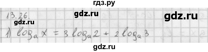 ГДЗ по алгебре 11 класс Мерзляк  Базовый уровень § 13 - 13.26, Решебник к учебнику 2014
