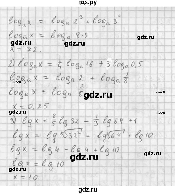 ГДЗ по алгебре 11 класс Мерзляк  Базовый уровень § 13 - 13.26, Решебник к учебнику 2014