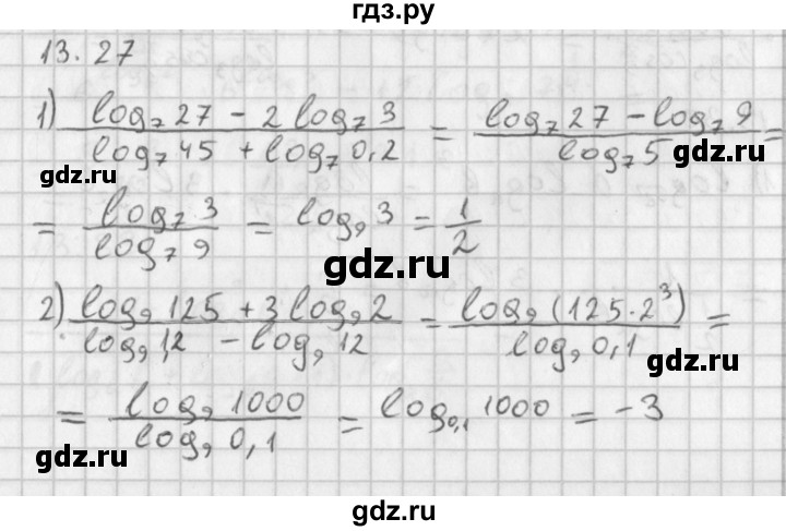 ГДЗ по алгебре 11 класс Мерзляк  Базовый уровень § 13 - 13.27, Решебник к учебнику 2014