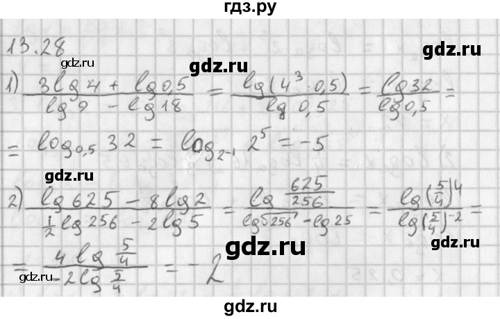 ГДЗ по алгебре 11 класс Мерзляк  Базовый уровень § 13 - 13.28, Решебник к учебнику 2014