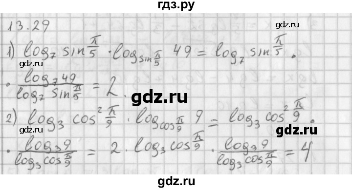 ГДЗ по алгебре 11 класс Мерзляк  Базовый уровень § 13 - 13.29, Решебник к учебнику 2014