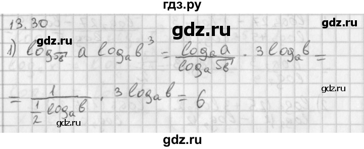 ГДЗ по алгебре 11 класс Мерзляк  Базовый уровень § 13 - 13.30, Решебник к учебнику 2014