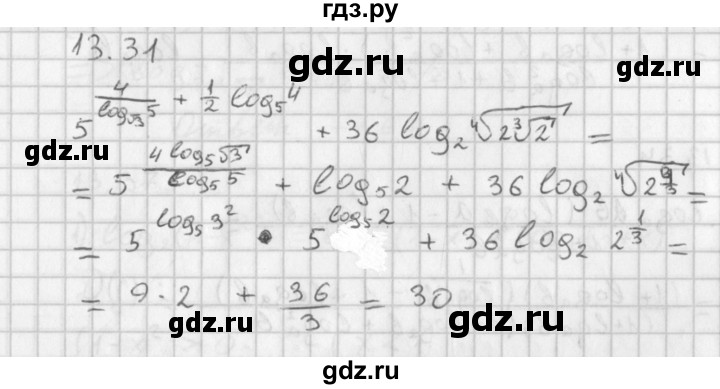 ГДЗ по алгебре 11 класс Мерзляк  Базовый уровень § 13 - 13.31, Решебник к учебнику 2014