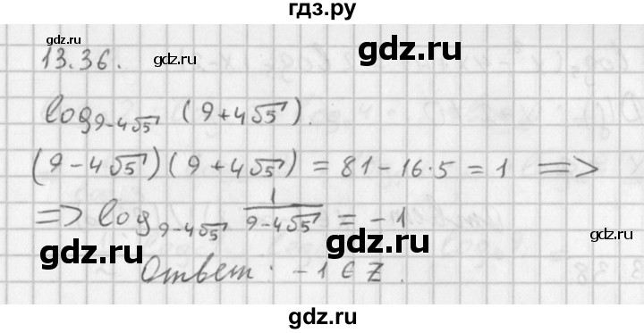 ГДЗ по алгебре 11 класс Мерзляк  Базовый уровень § 13 - 13.36, Решебник к учебнику 2014