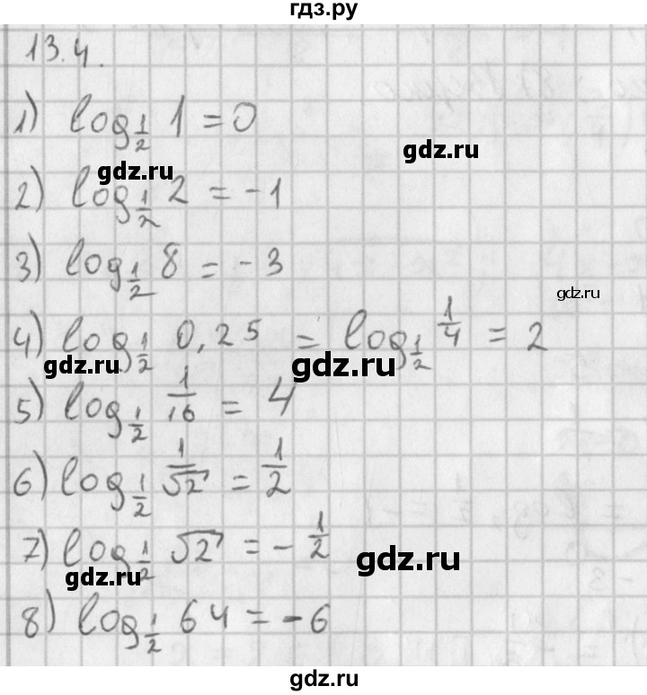 ГДЗ по алгебре 11 класс Мерзляк  Базовый уровень § 13 - 13.4, Решебник к учебнику 2014