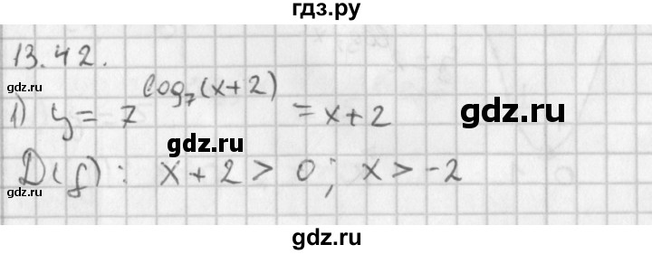 ГДЗ по алгебре 11 класс Мерзляк  Базовый уровень § 13 - 13.42, Решебник к учебнику 2014