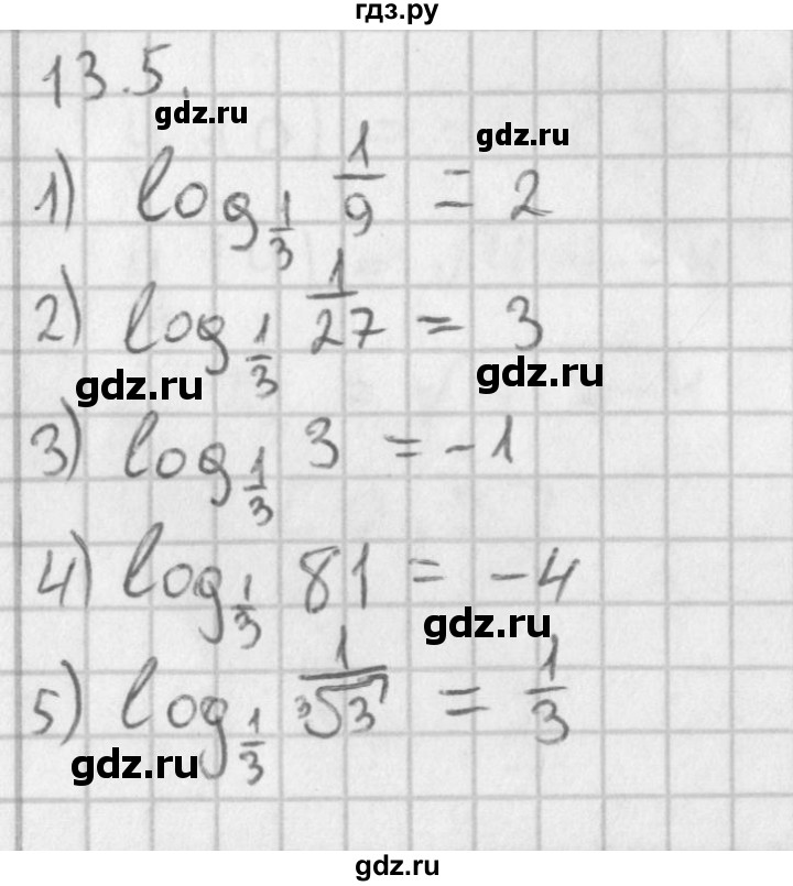 ГДЗ по алгебре 11 класс Мерзляк  Базовый уровень § 13 - 13.5, Решебник к учебнику 2014