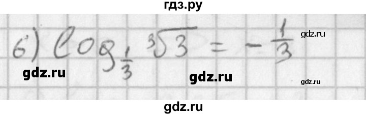 ГДЗ по алгебре 11 класс Мерзляк  Базовый уровень § 13 - 13.5, Решебник к учебнику 2014