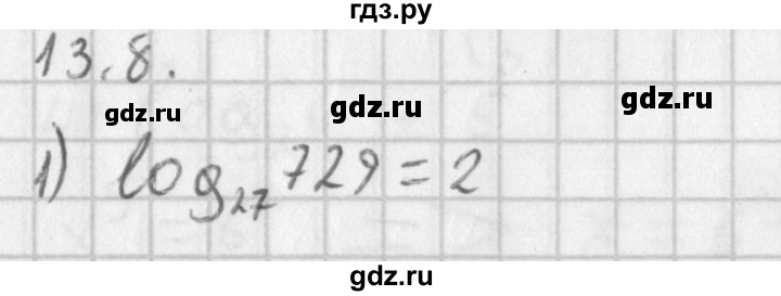 ГДЗ по алгебре 11 класс Мерзляк  Базовый уровень § 13 - 13.8, Решебник к учебнику 2014