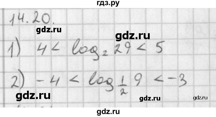 ГДЗ по алгебре 11 класс Мерзляк  Базовый уровень § 14 - 14.20, Решебник к учебнику 2014