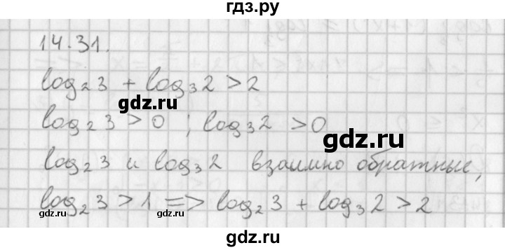 ГДЗ по алгебре 11 класс Мерзляк  Базовый уровень § 14 - 14.31, Решебник к учебнику 2014