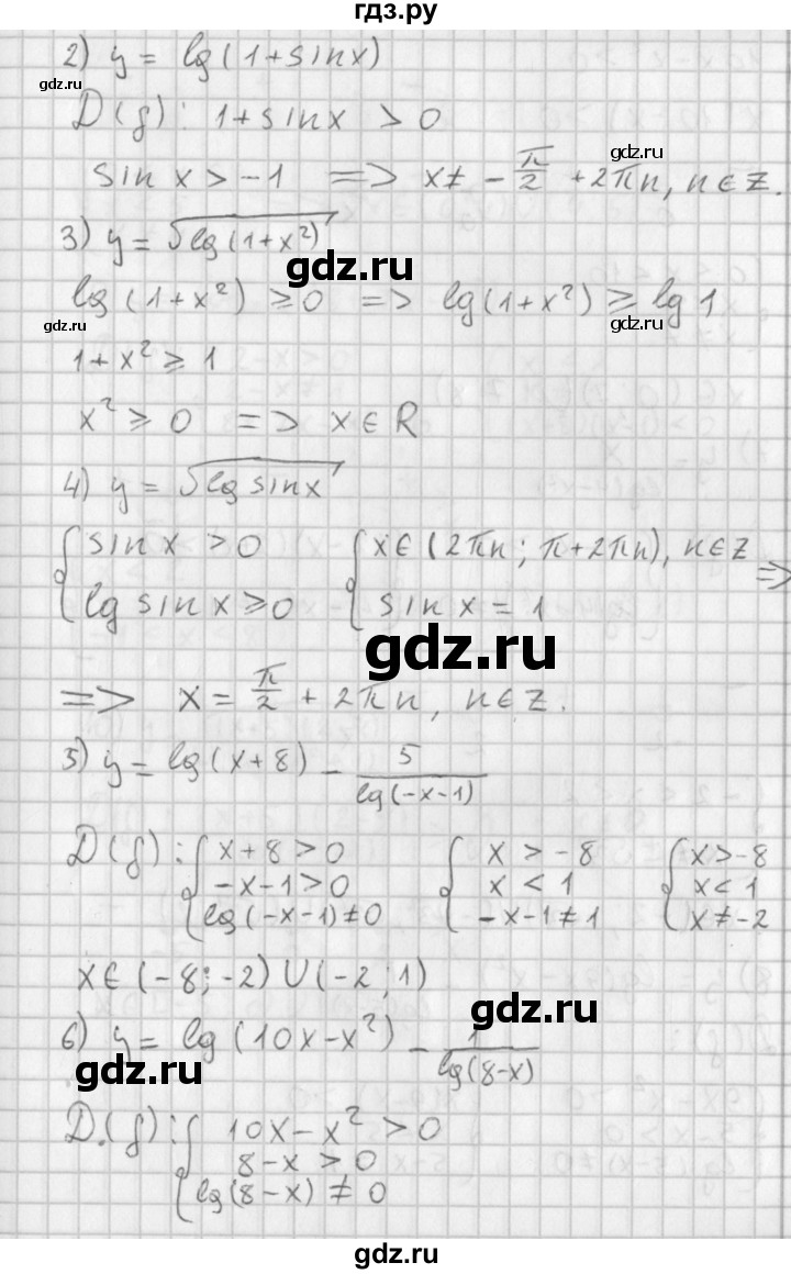 ГДЗ по алгебре 11 класс Мерзляк  Базовый уровень § 14 - 14.34, Решебник к учебнику 2014