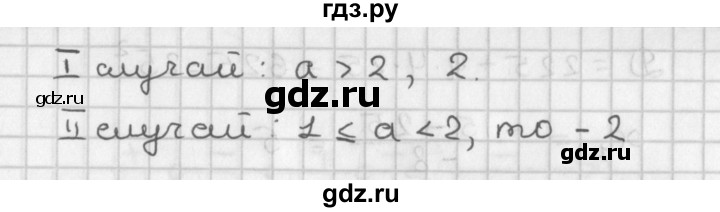 ГДЗ по алгебре 11 класс Мерзляк  Базовый уровень § 14 - 14.37, Решебник к учебнику 2014