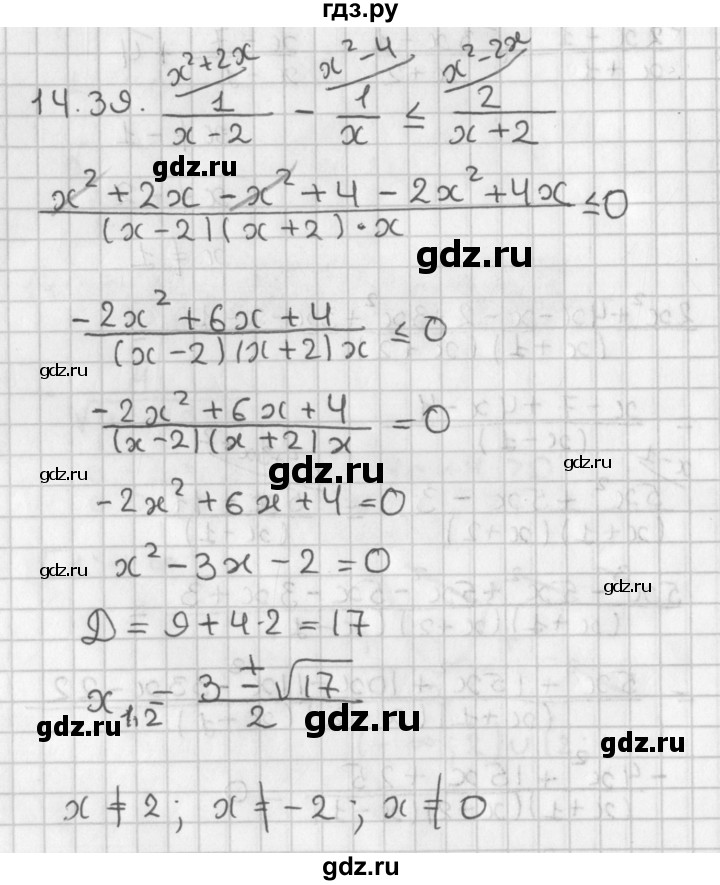 ГДЗ по алгебре 11 класс Мерзляк  Базовый уровень § 14 - 14.39, Решебник к учебнику 2014