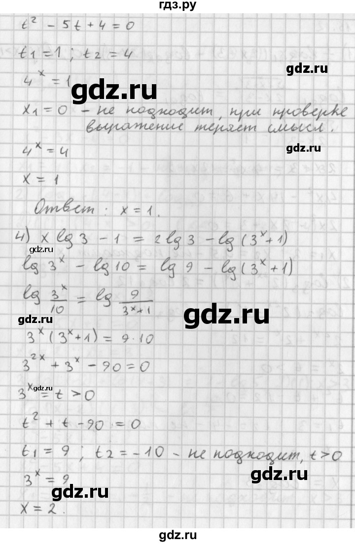 ГДЗ по алгебре 11 класс Мерзляк  Базовый уровень § 15 - 15.11, Решебник к учебнику 2014