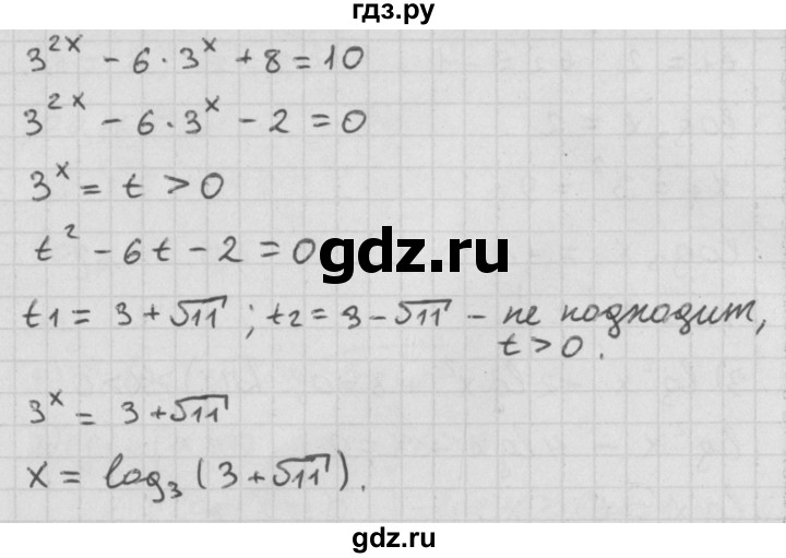 ГДЗ по алгебре 11 класс Мерзляк  Базовый уровень § 15 - 15.16, Решебник к учебнику 2014