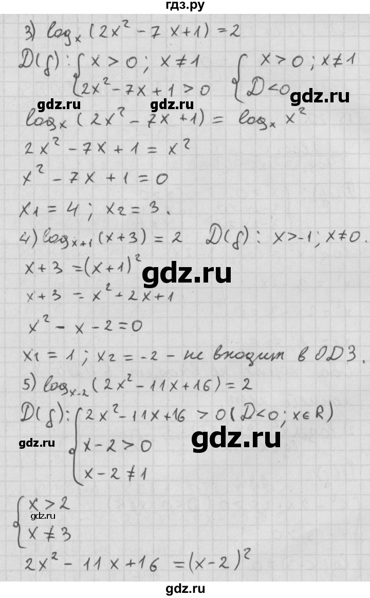 ГДЗ по алгебре 11 класс Мерзляк  Базовый уровень § 15 - 15.19, Решебник к учебнику 2014