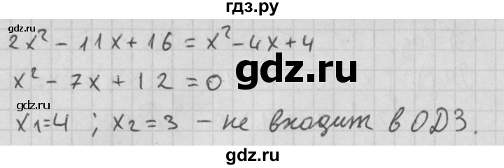ГДЗ по алгебре 11 класс Мерзляк  Базовый уровень § 15 - 15.19, Решебник к учебнику 2014