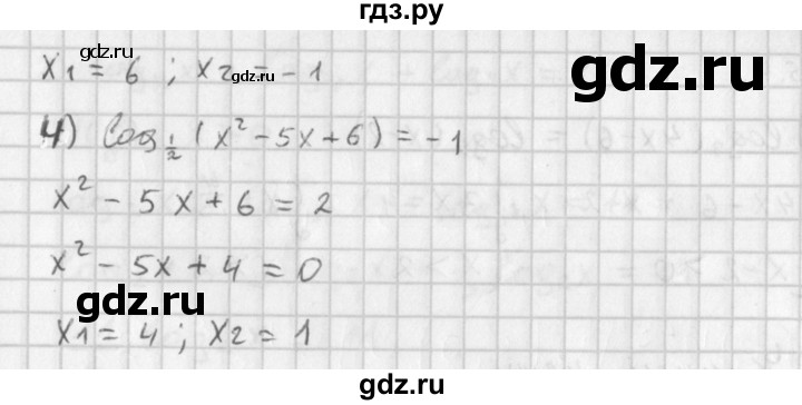 ГДЗ по алгебре 11 класс Мерзляк  Базовый уровень § 15 - 15.2, Решебник к учебнику 2014