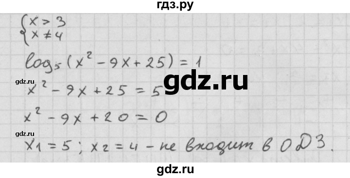 ГДЗ по алгебре 11 класс Мерзляк  Базовый уровень § 15 - 15.20, Решебник к учебнику 2014