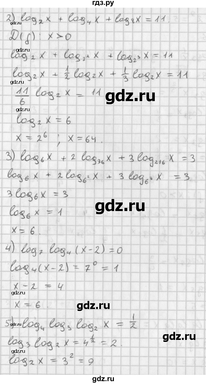 ГДЗ по алгебре 11 класс Мерзляк  Базовый уровень § 15 - 15.5, Решебник к учебнику 2014