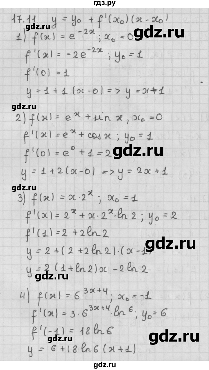 ГДЗ по алгебре 11 класс Мерзляк  Базовый уровень § 17 - 17.11, Решебник к учебнику 2014