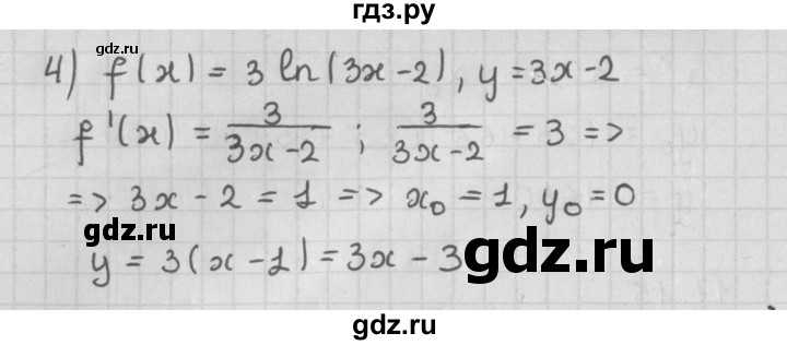 ГДЗ по алгебре 11 класс Мерзляк  Базовый уровень § 17 - 17.15, Решебник к учебнику 2014
