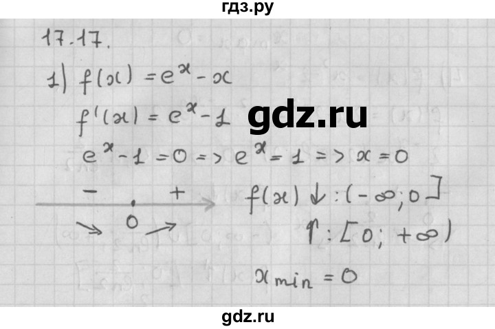 ГДЗ по алгебре 11 класс Мерзляк  Базовый уровень § 17 - 17.17, Решебник к учебнику 2014