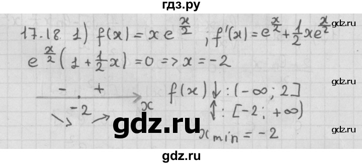 ГДЗ по алгебре 11 класс Мерзляк  Базовый уровень § 17 - 17.18, Решебник к учебнику 2014