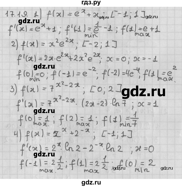 ГДЗ по алгебре 11 класс Мерзляк  Базовый уровень § 17 - 17.19, Решебник к учебнику 2014