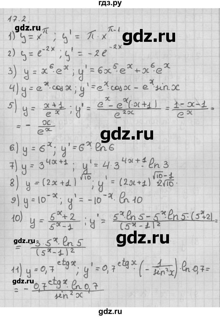 ГДЗ по алгебре 11 класс Мерзляк  Базовый уровень § 17 - 17.2, Решебник к учебнику 2014