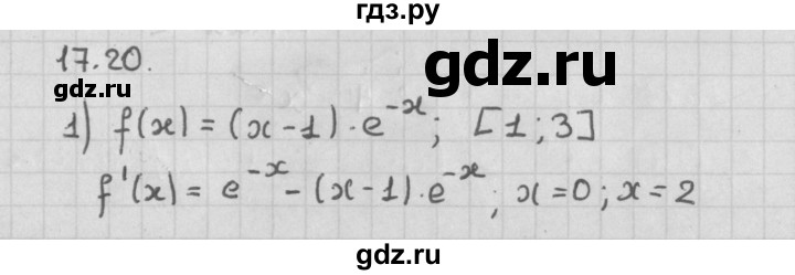 ГДЗ по алгебре 11 класс Мерзляк  Базовый уровень § 17 - 17.20, Решебник к учебнику 2014