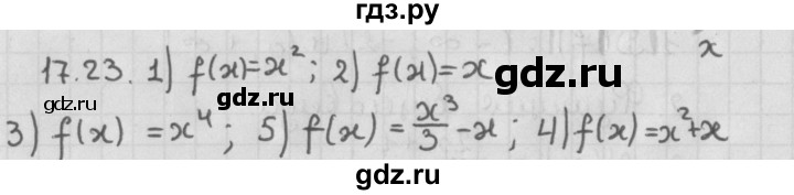ГДЗ по алгебре 11 класс Мерзляк  Базовый уровень § 17 - 17.23, Решебник к учебнику 2014