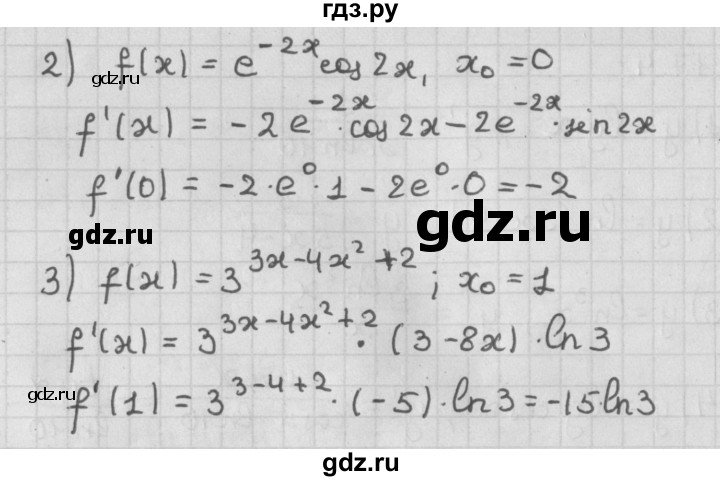 ГДЗ по алгебре 11 класс Мерзляк  Базовый уровень § 17 - 17.5, Решебник к учебнику 2014
