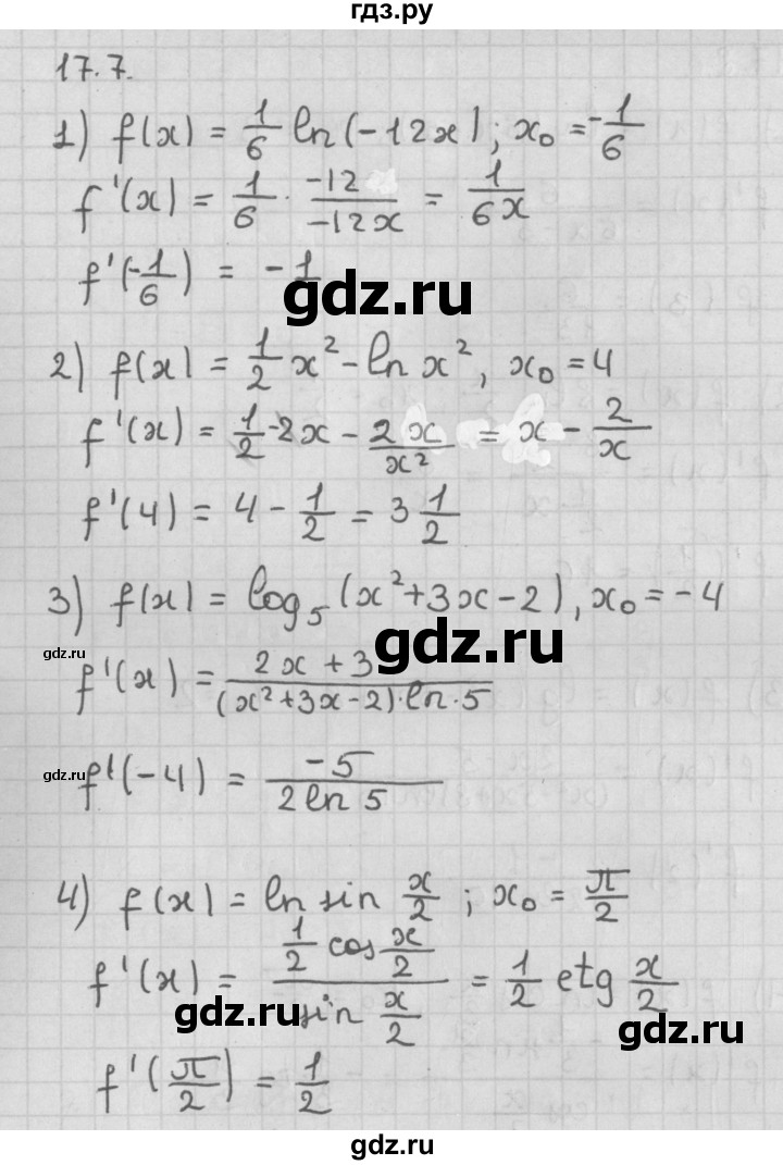 ГДЗ по алгебре 11 класс Мерзляк  Базовый уровень § 17 - 17.7, Решебник к учебнику 2014