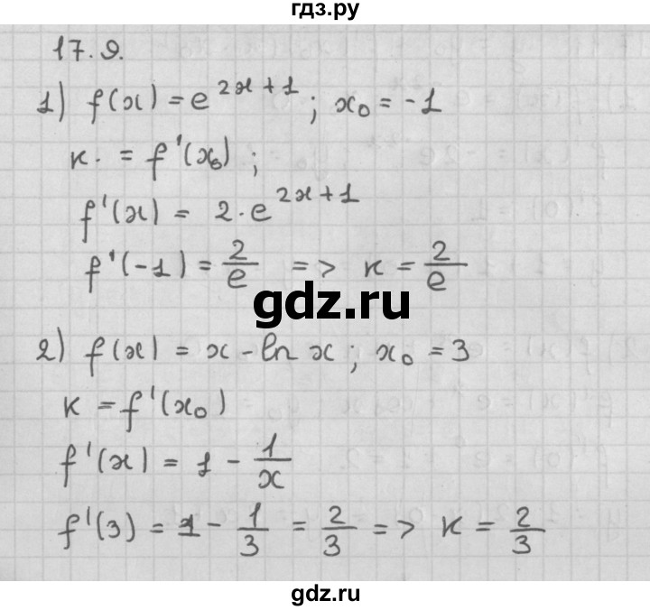 ГДЗ по алгебре 11 класс Мерзляк  Базовый уровень § 17 - 17.9, Решебник к учебнику 2014