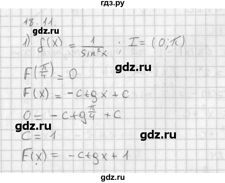 ГДЗ по алгебре 11 класс Мерзляк  Базовый уровень § 18 - 18.11, Решебник к учебнику 2014