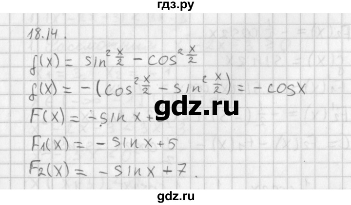ГДЗ по алгебре 11 класс Мерзляк  Базовый уровень § 18 - 18.14, Решебник к учебнику 2014