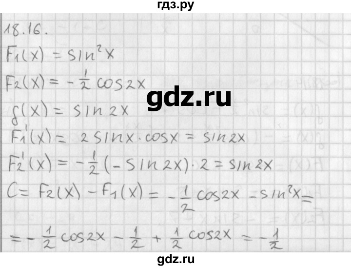 ГДЗ по алгебре 11 класс Мерзляк  Базовый уровень § 18 - 18.16, Решебник к учебнику 2014