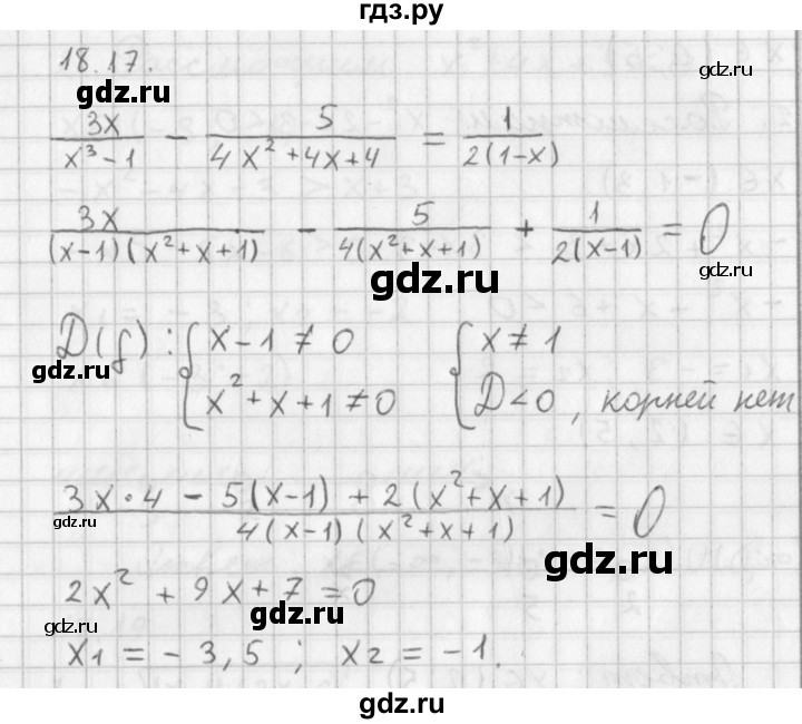 ГДЗ по алгебре 11 класс Мерзляк  Базовый уровень § 18 - 18.17, Решебник к учебнику 2014