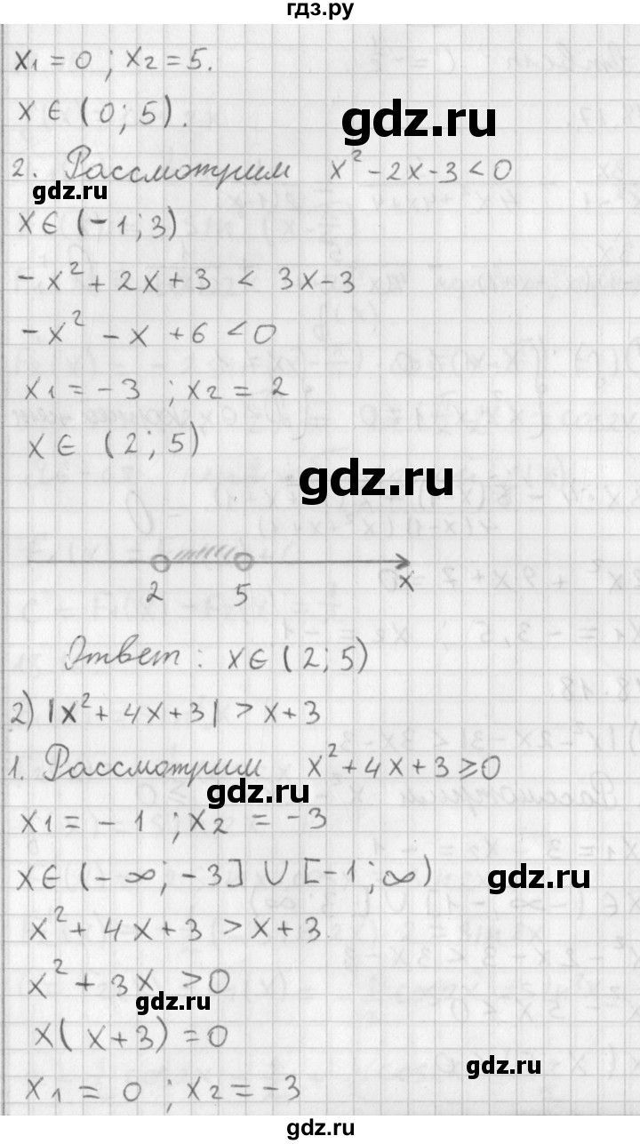 ГДЗ по алгебре 11 класс Мерзляк  Базовый уровень § 18 - 18.18, Решебник к учебнику 2014