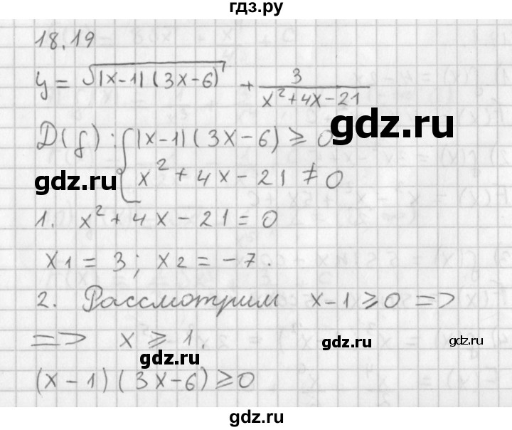 ГДЗ по алгебре 11 класс Мерзляк  Базовый уровень § 18 - 18.19, Решебник к учебнику 2014