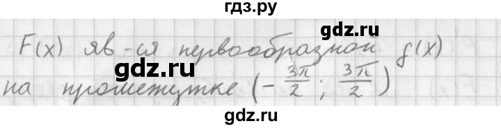 ГДЗ по алгебре 11 класс Мерзляк  Базовый уровень § 18 - 18.2, Решебник к учебнику 2014