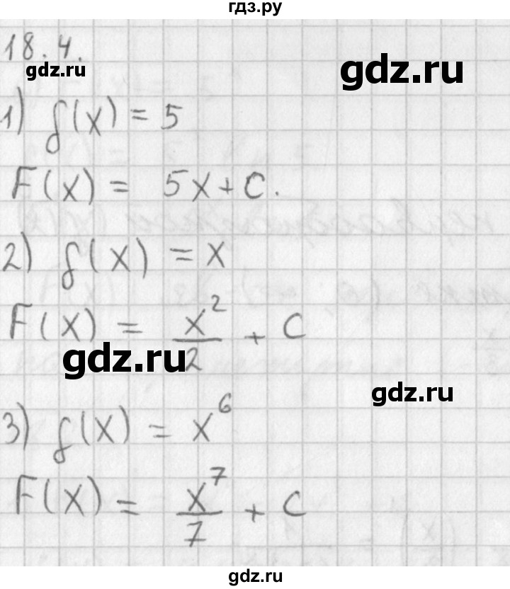ГДЗ по алгебре 11 класс Мерзляк  Базовый уровень § 18 - 18.4, Решебник к учебнику 2014