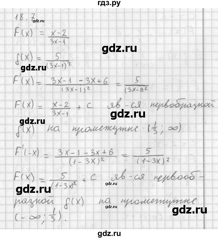 ГДЗ по алгебре 11 класс Мерзляк  Базовый уровень § 18 - 18.7, Решебник к учебнику 2014