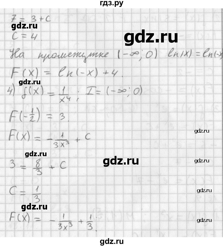 ГДЗ по алгебре 11 класс Мерзляк  Базовый уровень § 18 - 18.7, Решебник к учебнику 2014